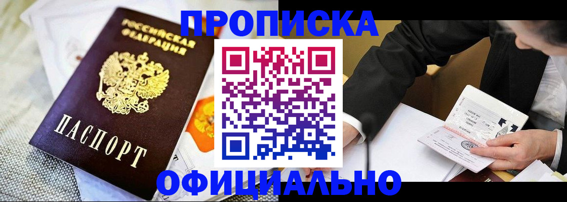 регистрация в Знаменске