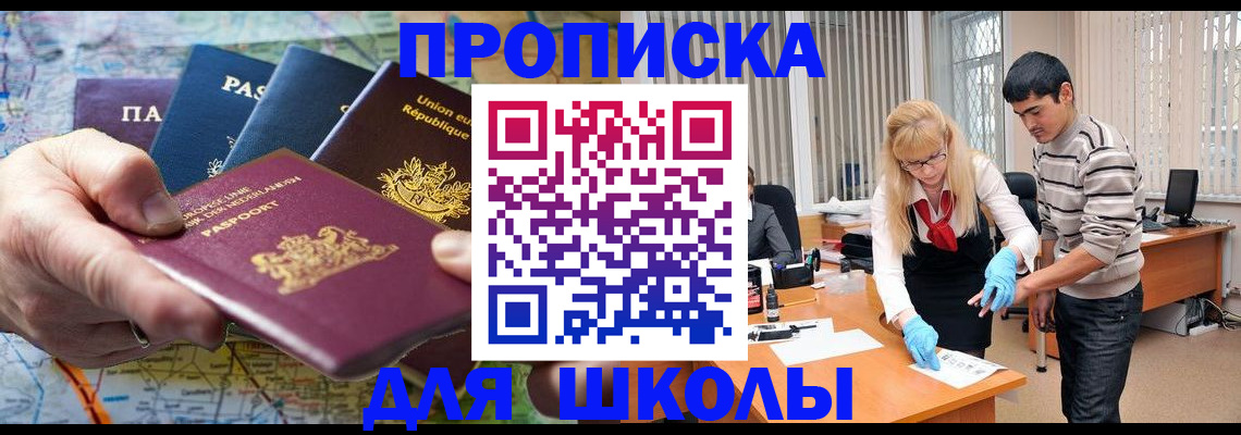 миграционный учет в Знаменске