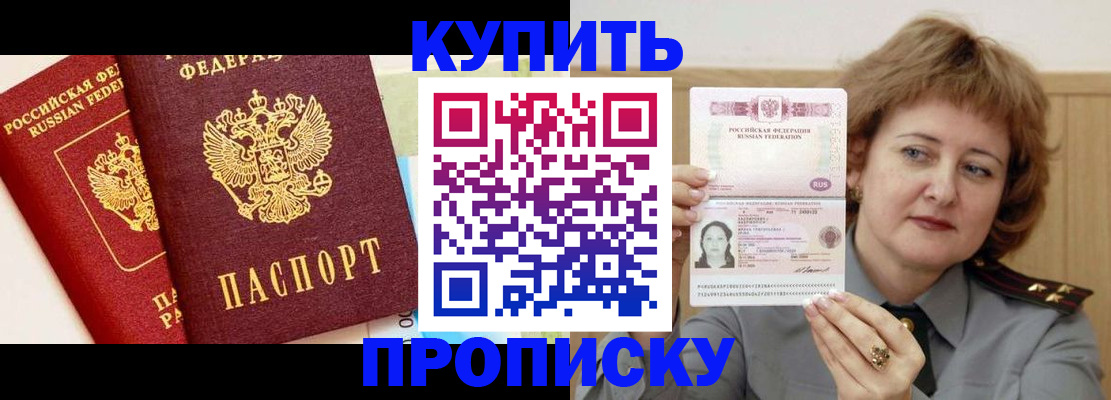 временная прописка в Знаменске