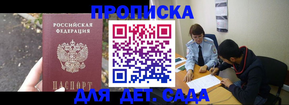 временная регистрация законно в Знаменске