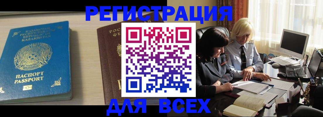 временная регистрация госуслуги в Знаменске
