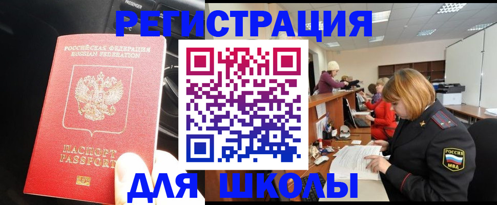 временная регистрация недорого в Знаменске