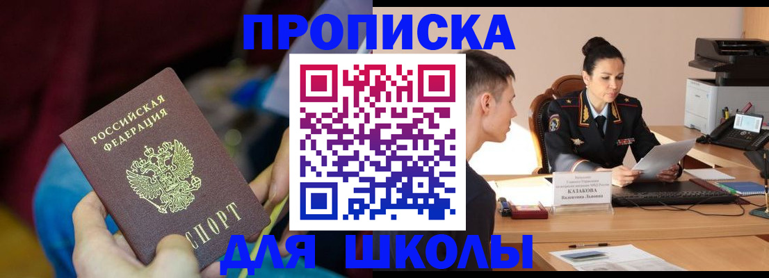 прописка иностранных граждан в Знаменске