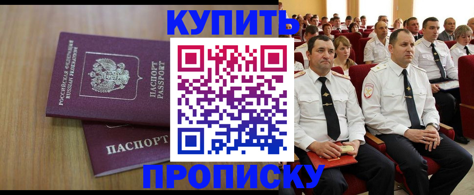 временная регистрация 2025 в Знаменске