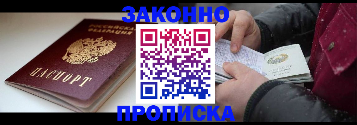 прописка для кредита в Знаменске
