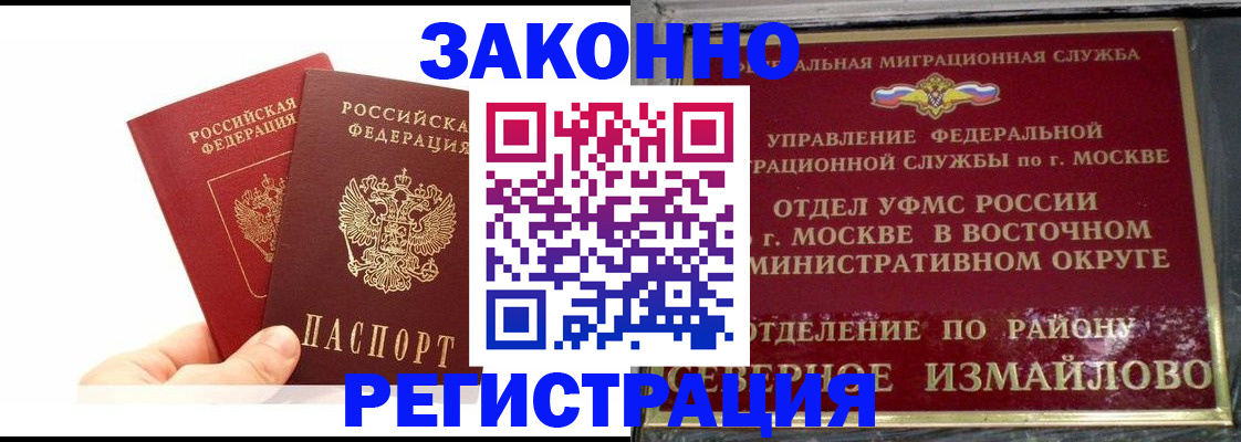 миграционный учет в Знаменске